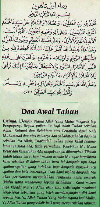 Doa Awal Tahun : Tahun Baru Hijrah 1430H
