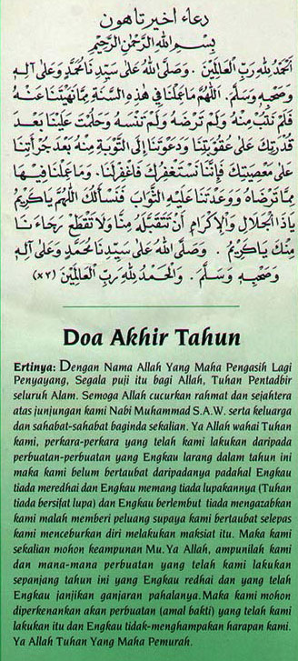 Doa Akhir Tahun : Tahun Baru Hijrah 1430H